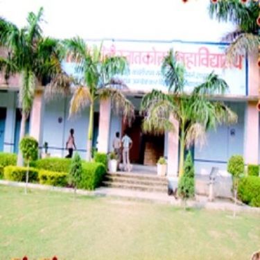 Smt Genda devi Mahavidyalaya, Etah