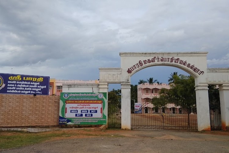 Sri Bharathi Polytechnic College for Women, Pudukkottai