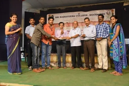 Sri Mahaveera College, Moodbidri