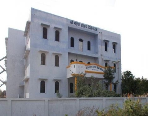 Sri Mahesh Prasad Degree College, Lucknow