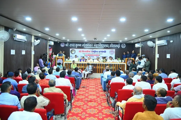 Sri Radha Krishna Goenka College, Sitamarhi