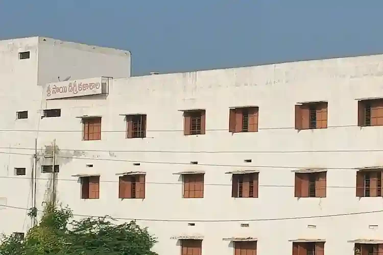 Sri Sai Degree College, Anantapur