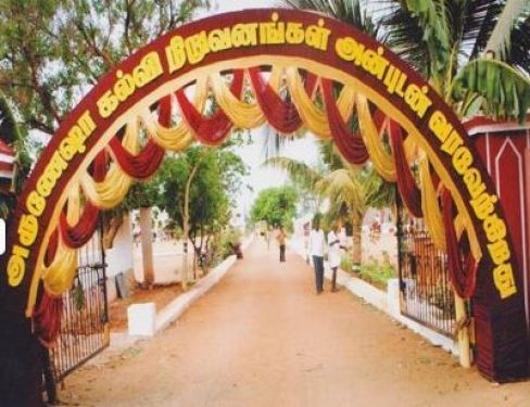 Sri Venkatachalapathy College of Education, Tiruvannamalai