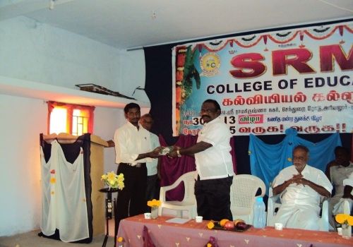 S.R.M. College of Education, Ariyalur