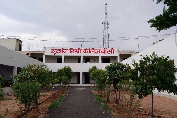 Sudarshan Degree College, Bulandshahr