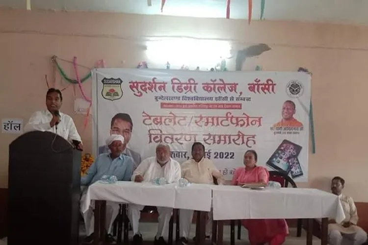 Sudarshan Degree College, Bulandshahr