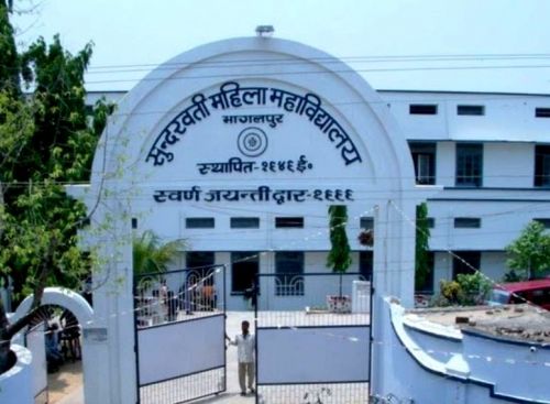 Sunderwati Mahila College, Bhagalpur