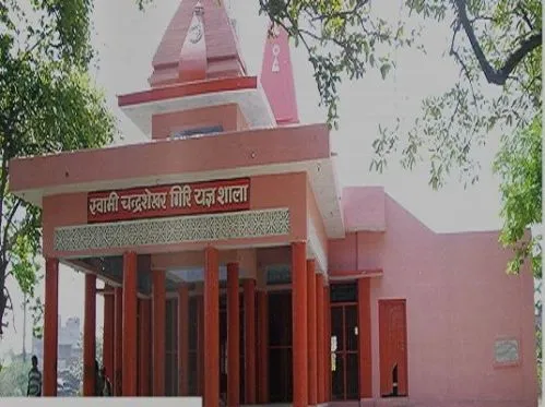 Swami Devanand PG College, Deoria