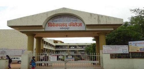 Vivekanand College, Kolhapur