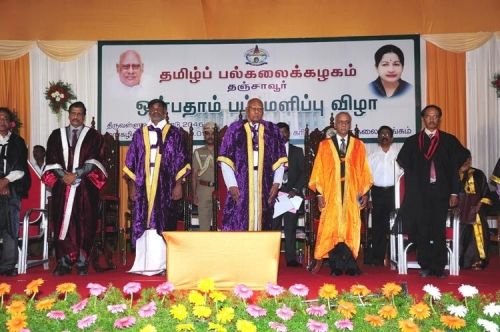 Tamil University, Directorate of Distance Education, Thanjavur