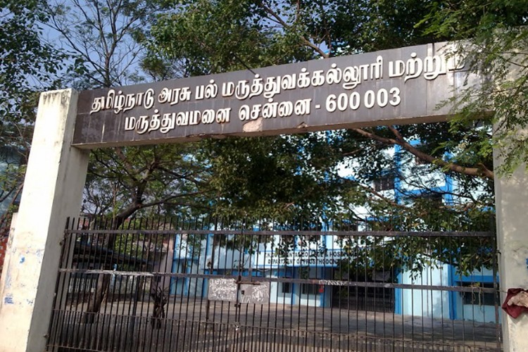 Tamilnadu Government Dental College and Hospital, Chennai