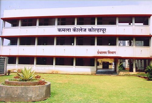 Tararani Vidyapeeth's Kamala College, Kolhapur