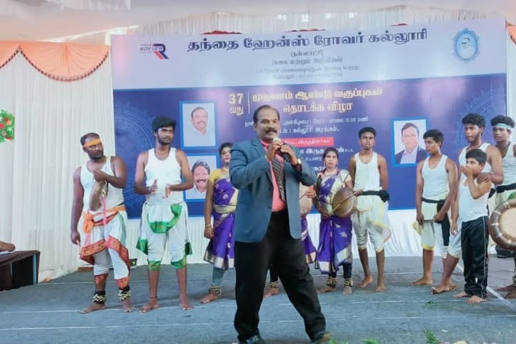 Thanthai Hans Roever Teacher Training Institute, Perambalur