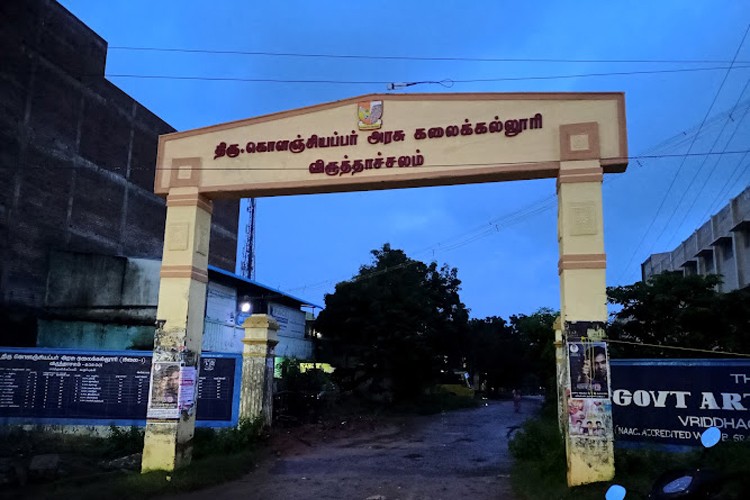 Thiru Kolanjiappar Government Arts College, Cuddalore