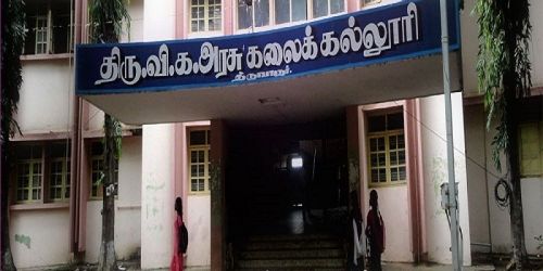 Thiru. Vi. Ka. Govt. Arts College, Thiruvarur
