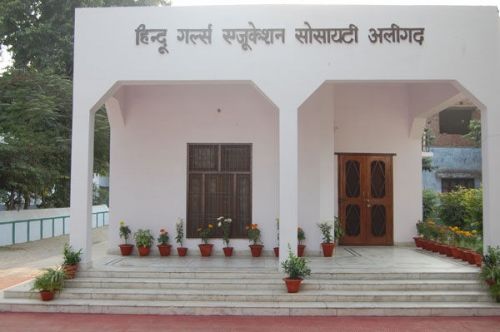 Sri Tika Ram Kanya Mahavidyalaya, Aligarh