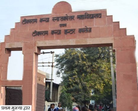 Tika Ram Kanya Mahavidyalaya, Aligarh