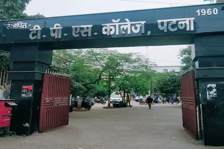 TPS College, Patna