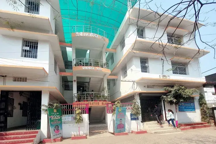 TPS College, Patna