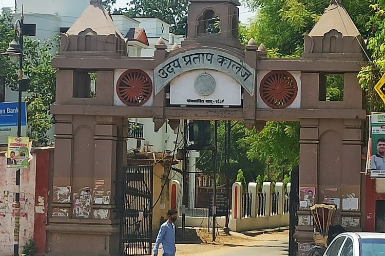 Udai Pratap College, Varanasi
