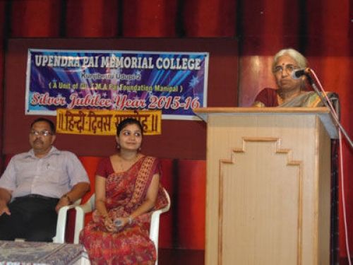 Upendra Pai Memorial College, Udupi