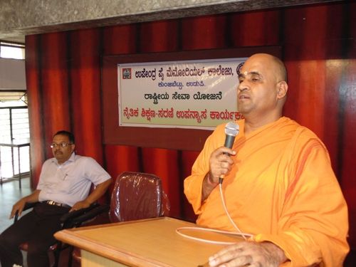 Upendra Pai Memorial College, Udupi