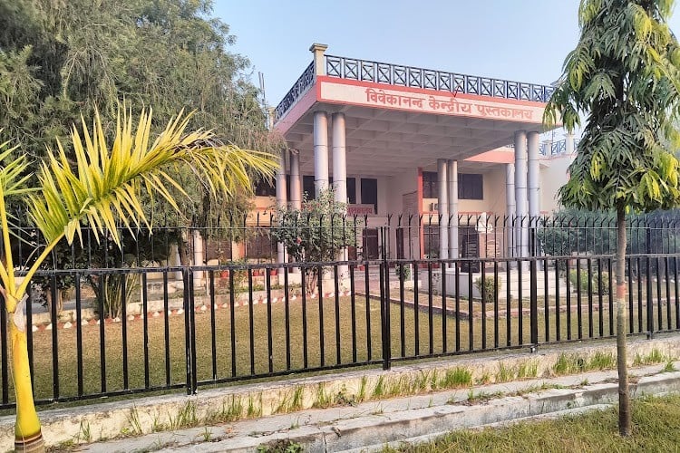 Veer Bahadur Singh Purvanchal University, Jaunpur