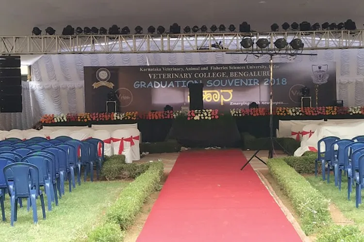 Veterinary College, Bangalore