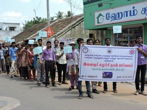 Veterinary College and Research Institute Orathanadu, Pudukkottai