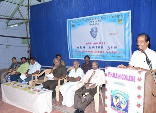 Virudhunagar Hindu Nadars' Senthikumara Nadar College, Virudhunagar