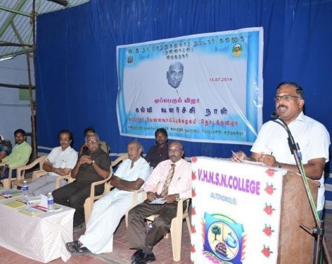 Virudhunagar Hindu Nadars' Senthikumara Nadar College, Virudhunagar