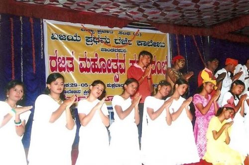 Vijaya First Grade College, Mandya