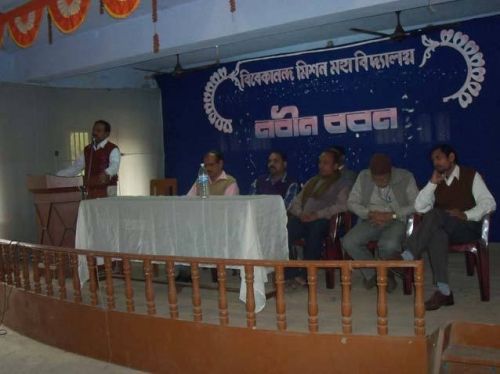 Vivekananda Mission Mahavidyalaya, Medinipur