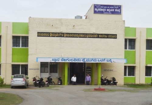 YDD Government First Grade College, Hassan