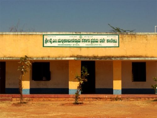 Y.M.Mallikarjunaswamy Government First Grade College, Chamarajnagar