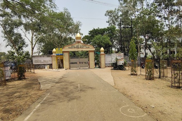 Yogoda Satsanga Mahavidyalaya, Ranchi