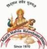 Adarsh Mahila Mahavidyalaya, Bhiwani