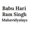 Babu Hari Ram Singh Mahavidyalaya, Prayagraj