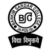 Bankim Sardar College, South 24 Parganas
