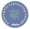 Government Engineering College, Siwan