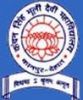 Kanchan Singh Bhooli Devi Mahavidyalaya, Kanpur Dehat