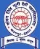 Kanchan Singh Bhooli Devi Mahavidyalaya, Kanpur Dehat