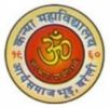 Kanya Mahavidyalaya, Bareilly