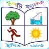 Kulti College, Asansol