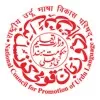 National Council for Promotion of Urdu Language, New Delhi