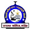 NES Science College, Nanded