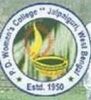 PD Women's College, Jalpaiguri