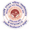 Rajarshi Tandon Mahila Mahavidyalay, Prayagraj