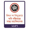 Rishi Bankim Chandra Evening College, North 24 Parganas