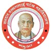 Sardar Vallabh Bhai Patel College, Bhabua